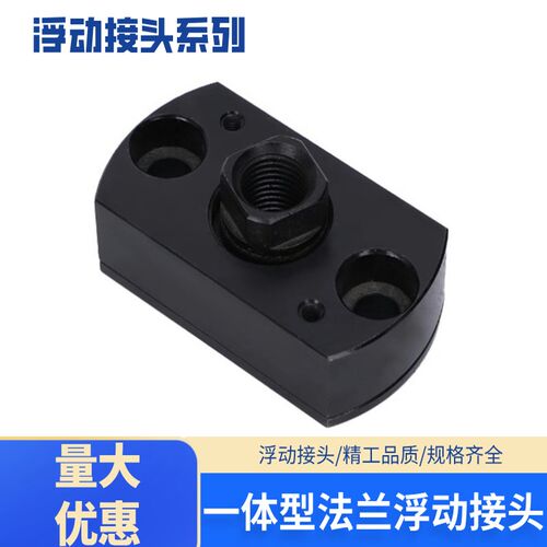 FJCC简易型两边平法兰一体浮动接头WHE11 M5M6M8M10M12M16M18