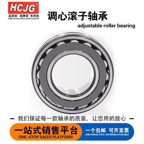 瓦房店GCM调心滚子轴承22210 22211 22212 22213 22214 CA/W33 CC