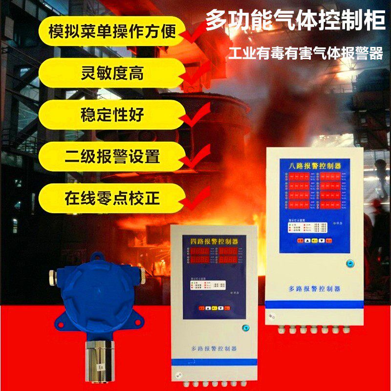 工业一氧化碳氧气多路气体检测仪控制柜压力温湿度有害气体报警器