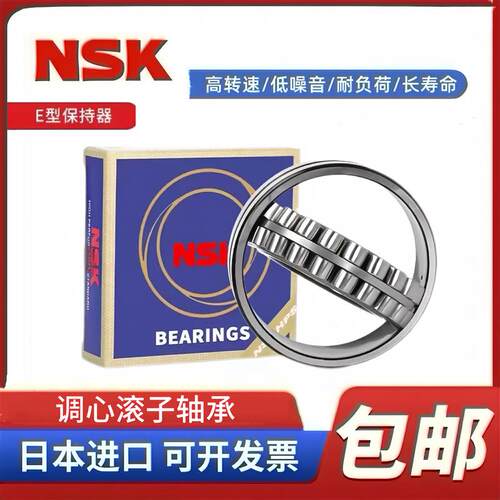 进口NSK调心滚子轴承23138 23140 23144 23148 23152CA/CC K