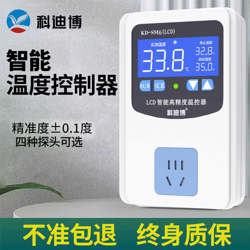 温度控制器水温测温仪器冰柜温度数字显示器带监视器温度显示温控