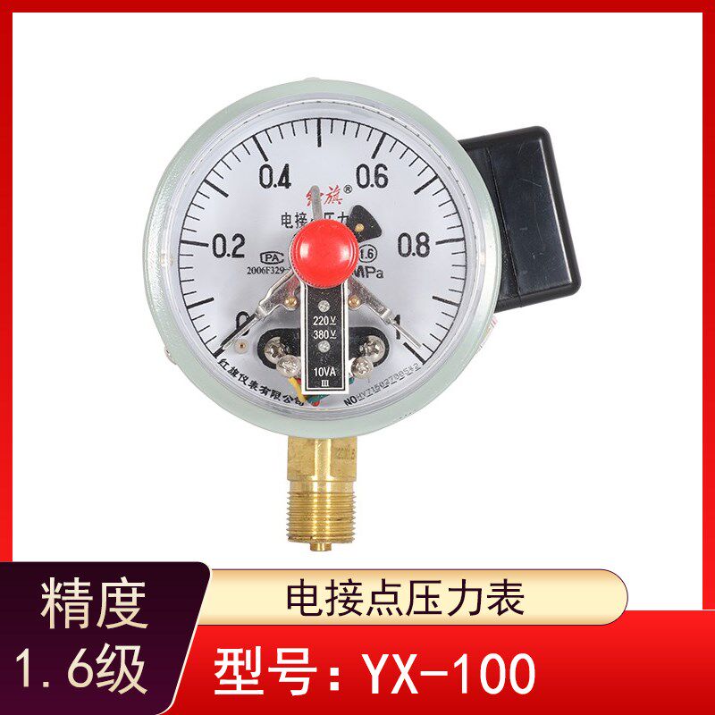 红旗仪表YX-100电接点压力表径向压力表精度1.6级螺纹M20*1.5正品