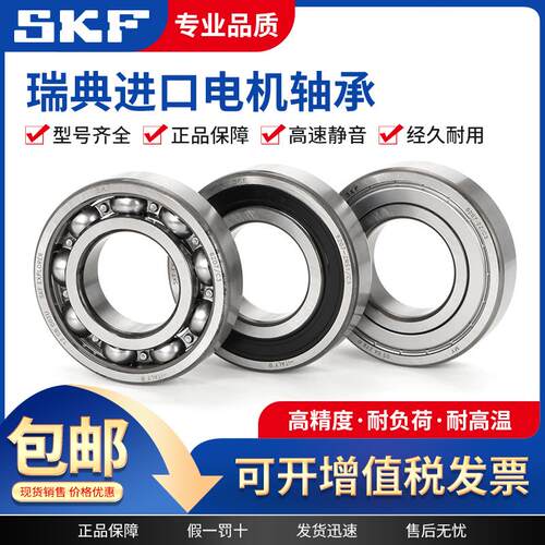 进口轴承6034 6036 6038 6040 6334 6336 6338 2RS1 2RSH 2ZC3