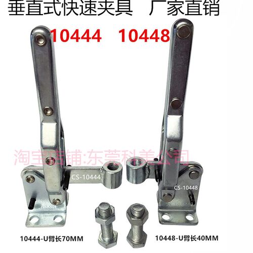 五金快速夹具快速夹钳压紧器工装夹钳垂直式 GH 10444  10448夹头