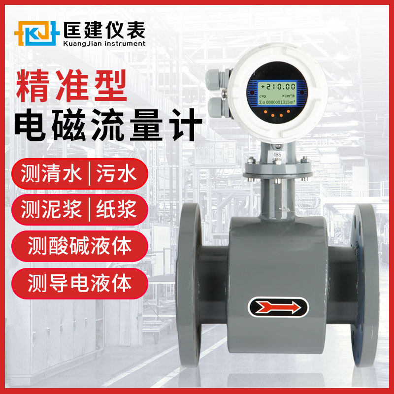 智能电磁流量计污水两件式一体式管道式电极防腐高精度兰申转换器