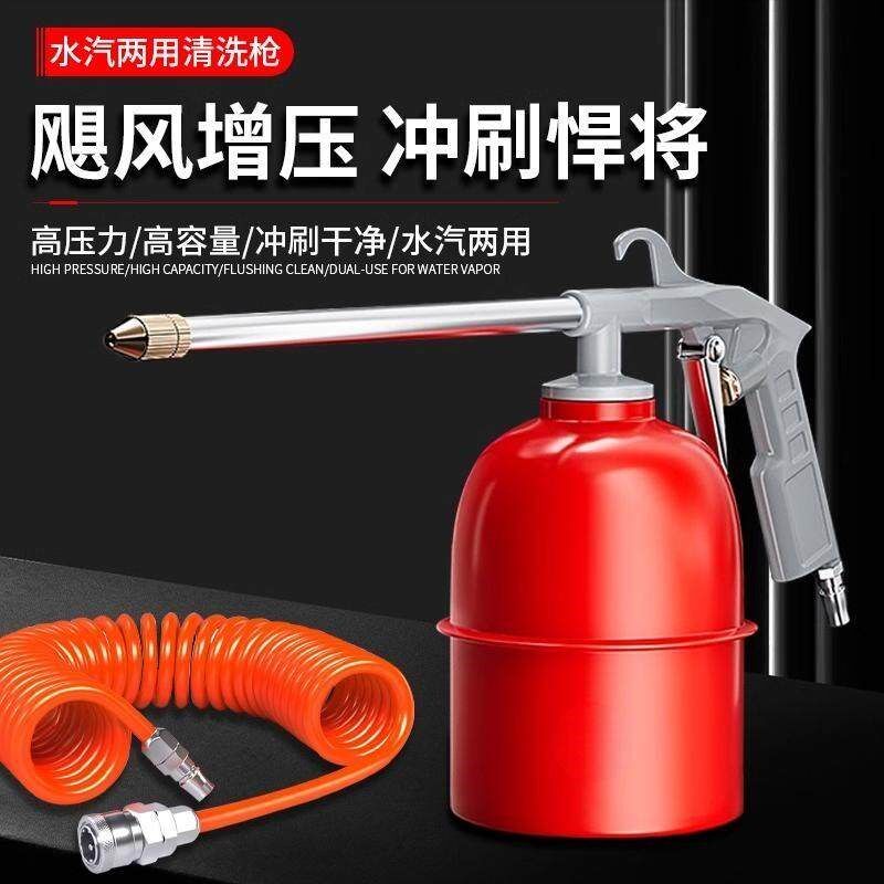 气动清洗枪高压喷枪空调发动机引擎油污水气两用可调节气压吹尘枪