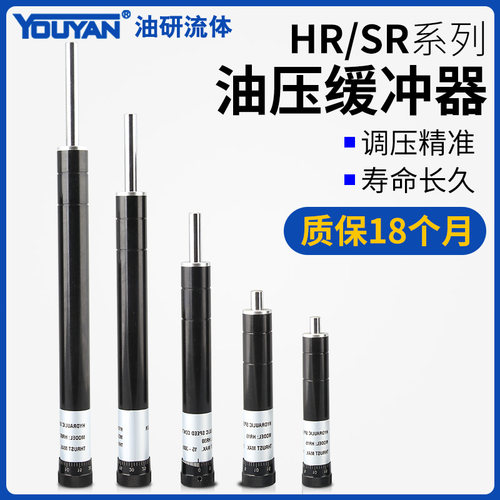 可调式油压稳速器SR15/HR30/60/80阻尼100缓冲器RB2415/2430/2460