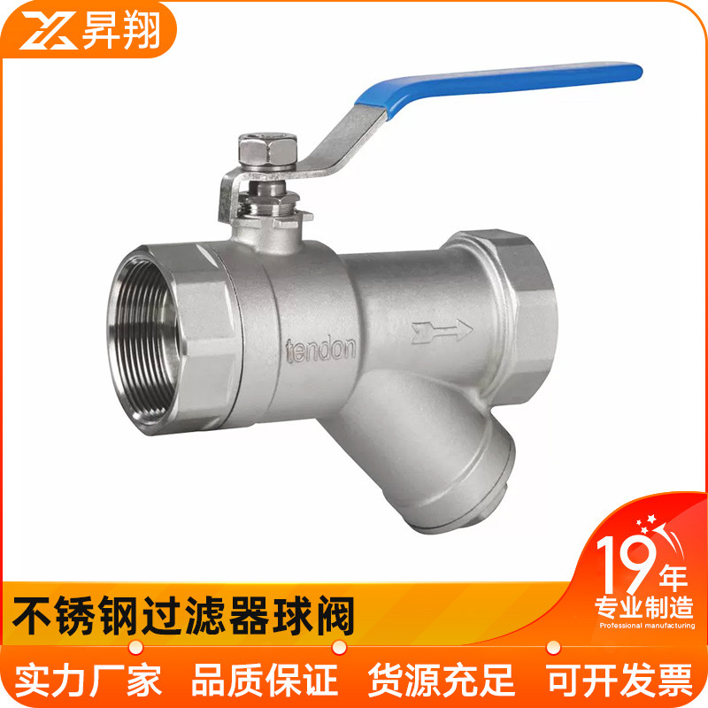 304不锈钢过滤器球阀水管地暖Y型滤网阀门开关4分6分1寸dn25 50