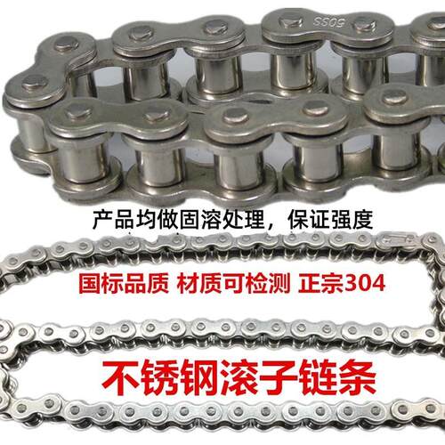 正宗304不锈钢工业链06BSS08BSS50SS60SS80SS不锈钢3分4分5分6分