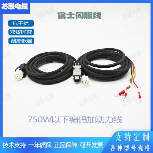 FUJI富士伺服线动力线WSC-P06P03-E M04P02-E M02P05-E电机编码线