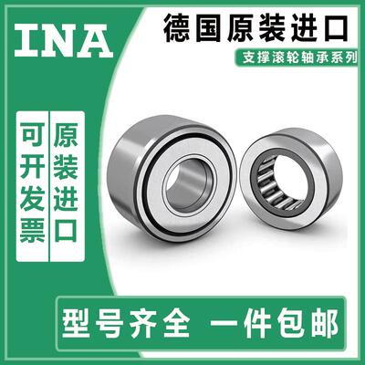 INA滚轮轴承PWTR15 17 20 25 30 35  40 45 50 1542 2052 17472RS