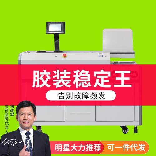 T60A4全自动无线胶装机热熔胶装订机标书书籍双胶轮无线胶装机