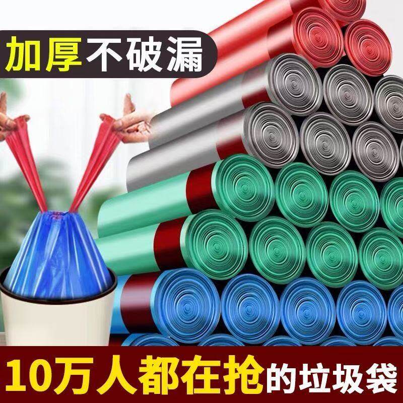 家用加厚抽绳手提垃圾袋
