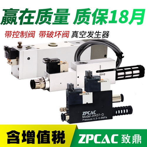 集成式大吸力气动真空发生器带控制阀检测开关破坏阀电磁阀CV10HS