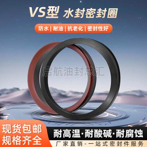 VA水封VD3/4/5/6/7/8/9/10/11/12/13/14/15轴用密封水封橡胶防水