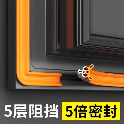 断桥铝塑窗户密封条防漏风缝隙推拉窗密封门窗隔音封防风贴漏风