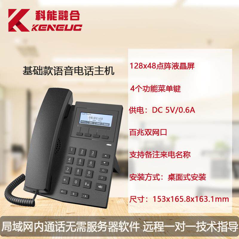 SIP语音对讲远程开锁局域网ip网络呼叫对讲系统一键紧急求助电话