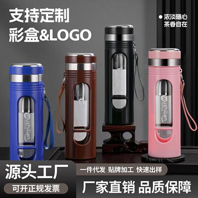 玻璃杯士茶水分离泡茶个人耐热防摔大容量双层隔热水杯礼品