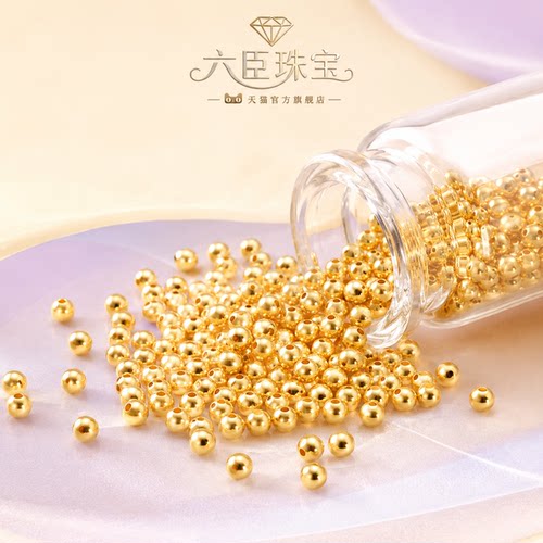 黄金路路通999小金珠子DIY配珠