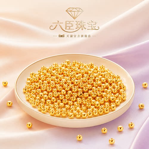 黄金999足金小金珠光面散珠金豆