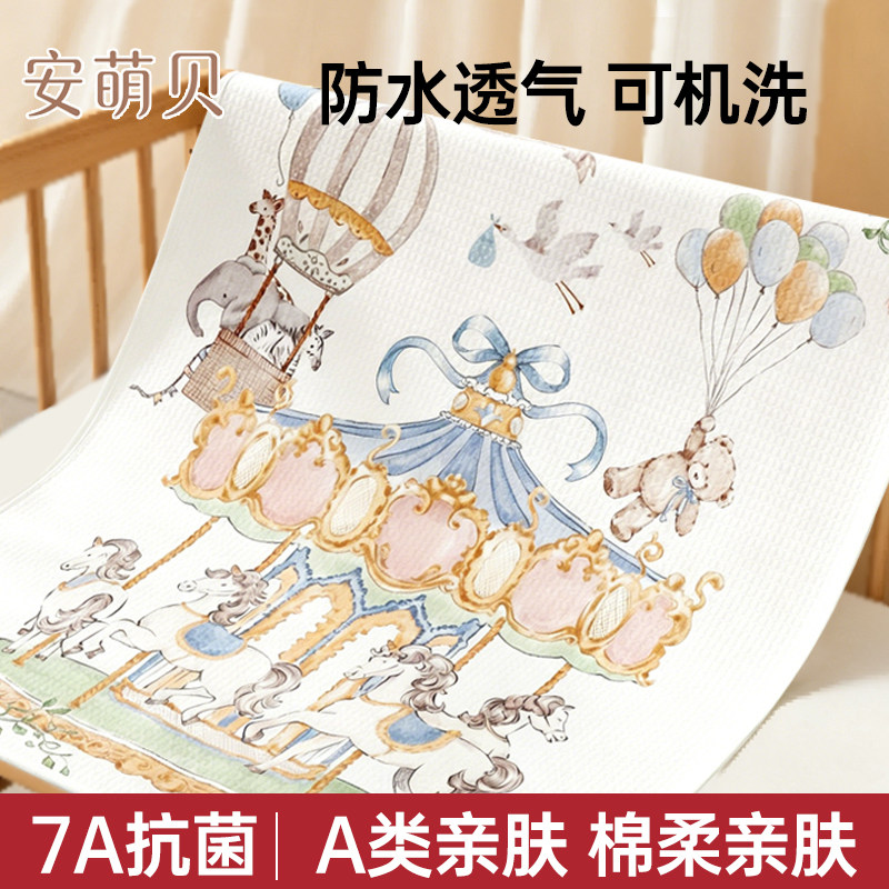婴儿大尺寸防水可洗纯棉透气隔尿