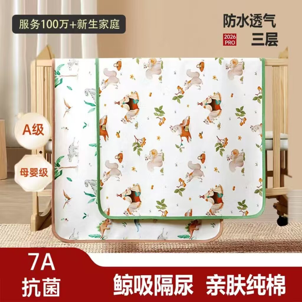 婴儿纯棉隔尿垫大尺寸防水透气双面婴童隔尿床单可洗姨妈垫防漏垫