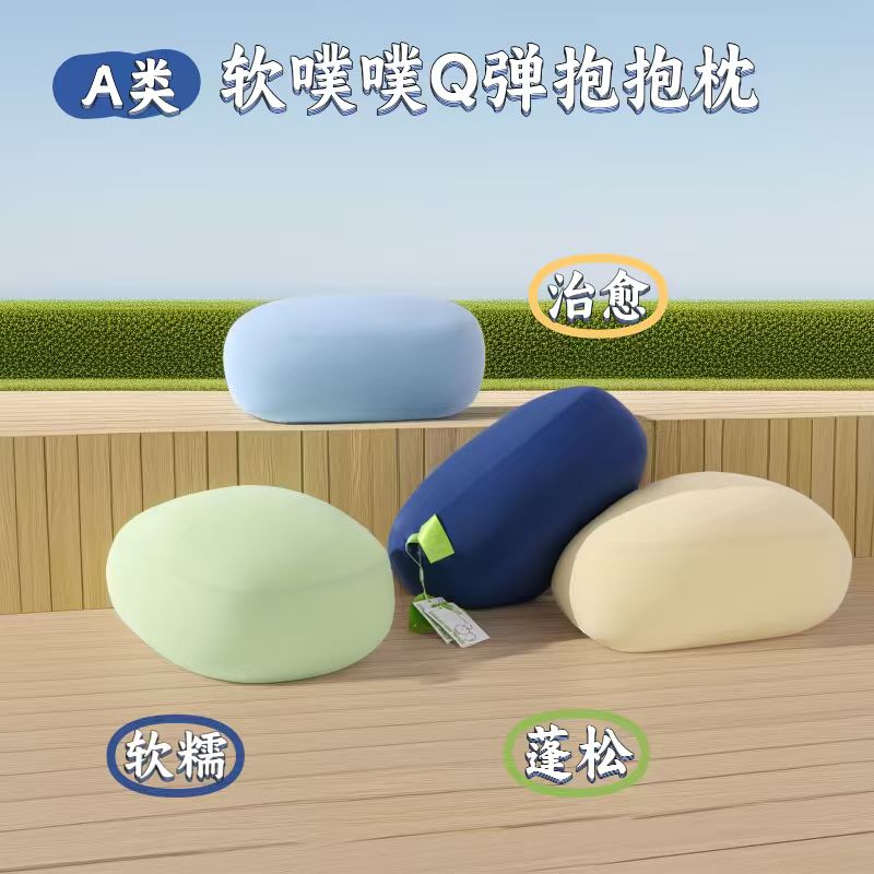 A类软噗噗夏季凉感抱抱枕彩色糖豆抱枕枕头枕芯纯色多巴胺多用枕y