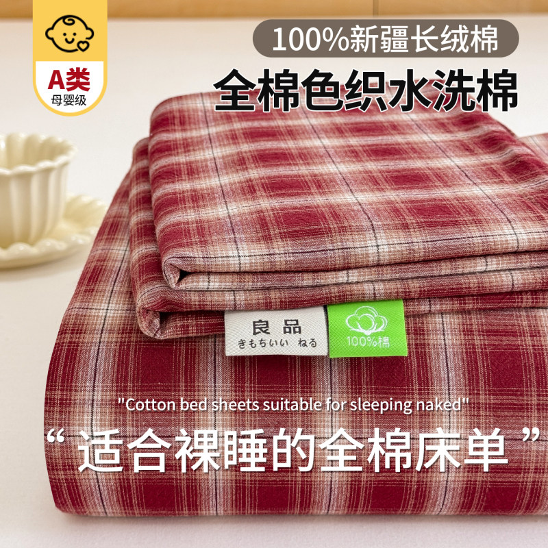A类母婴级全棉纯棉色织水洗布床单三件套高支密单人床单三件套y