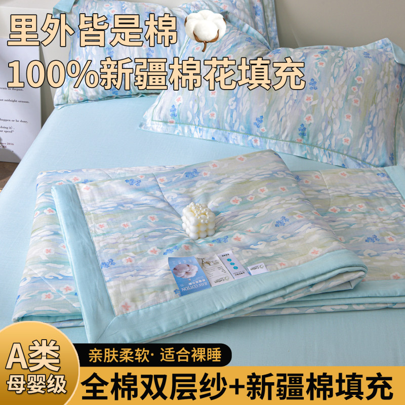 【四件套】A类全棉双层纱棉花夏被田园风印花夏凉被小清新空调被y