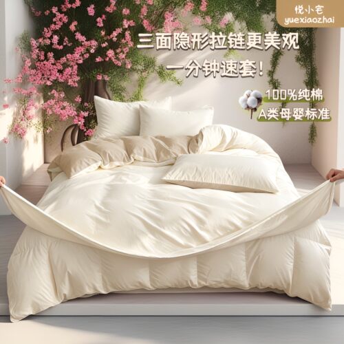 三面隐形拉链一分钟速套全棉被套