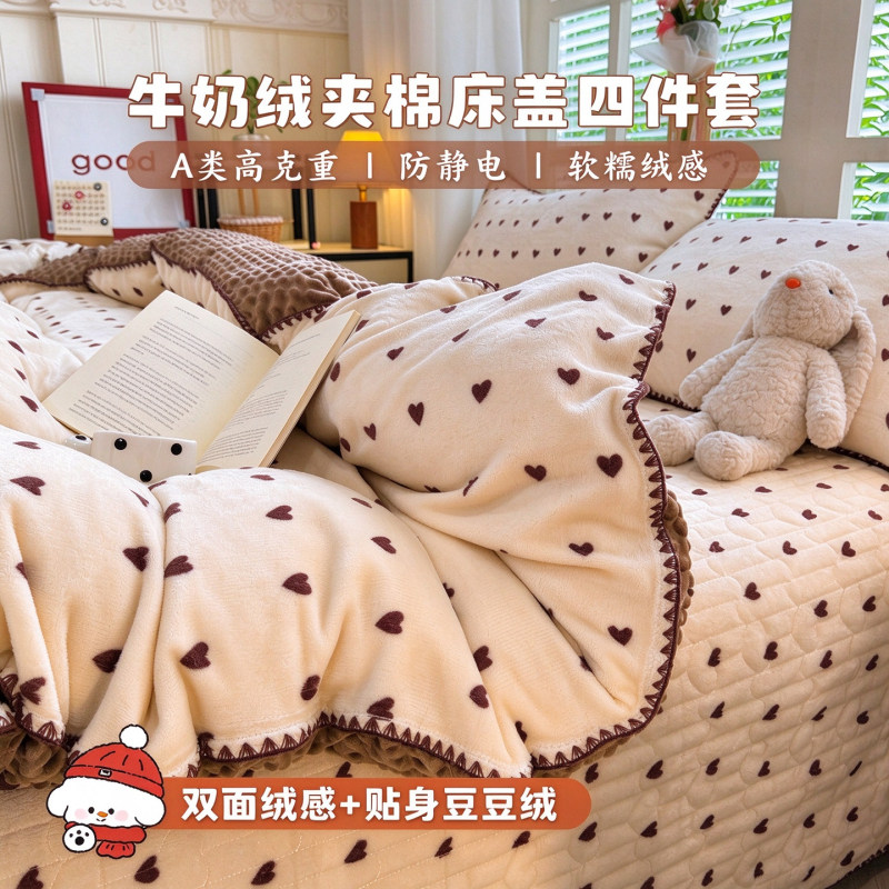 牛奶绒冬季加厚保暖床上四件套