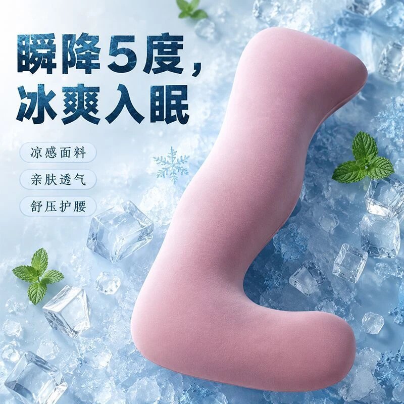 新款L型抱枕波浪长条抱枕凉感锦氨侧睡枕多用枕头夏季y