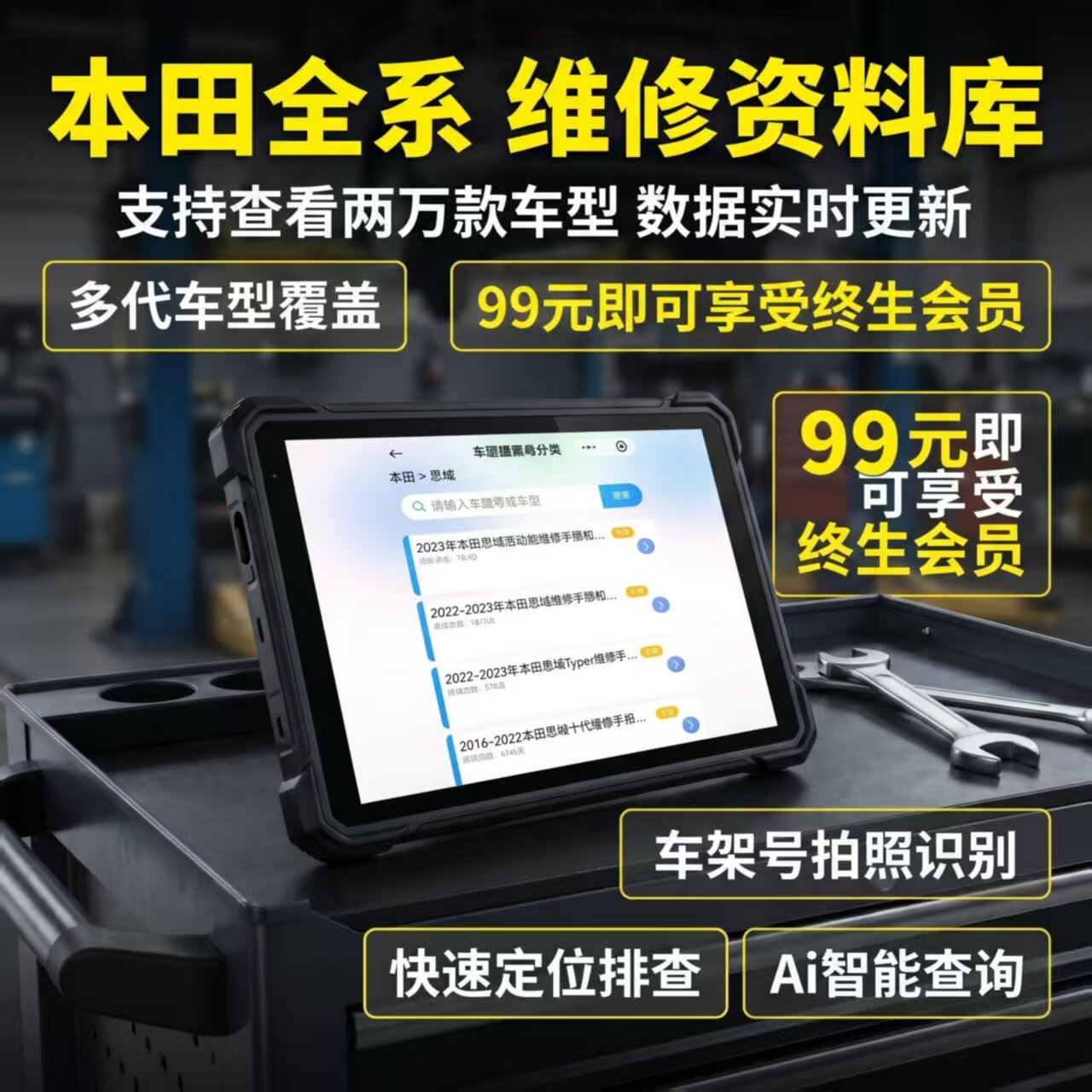 2009-2026本田英诗派 哥瑞 思域 艾力坤 杰德 竞瑞维修手册电路图