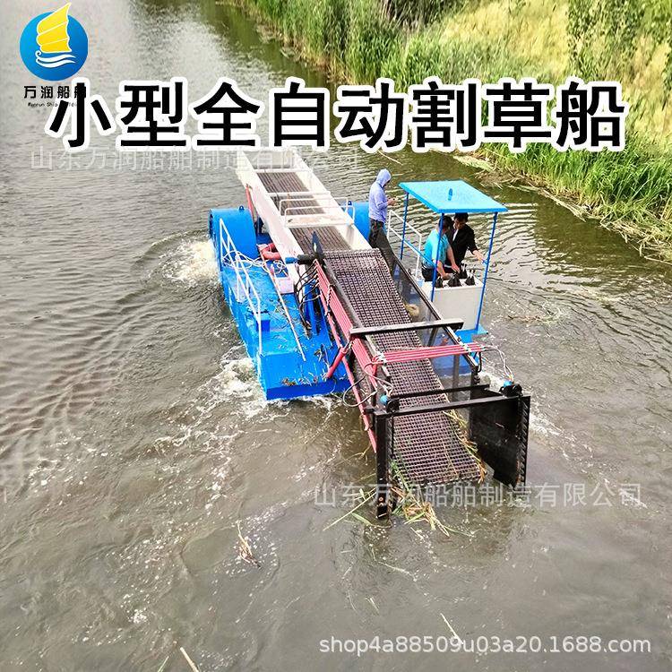 万润水草收割打捞船广东垃圾打捞船水葫芦水浮莲浮萍捞草船