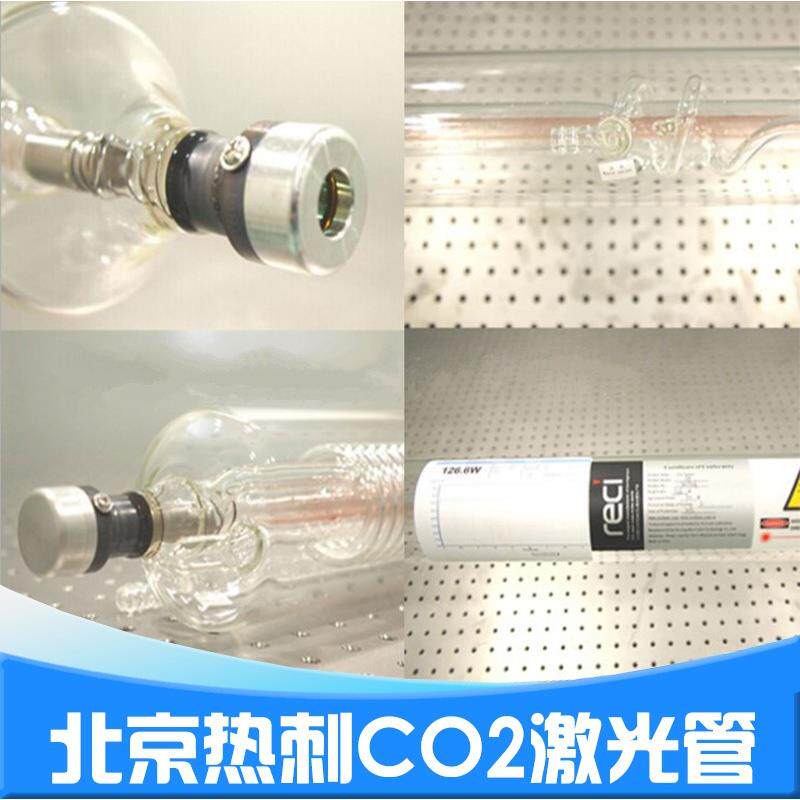 激光机配件北京热刺CO2激光管W2W4W6W880W100W10W150W