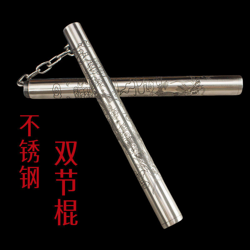 正品龙泉侠客堂武术用品防爆棍不锈钢龙纹双截棍健身训练双节棍