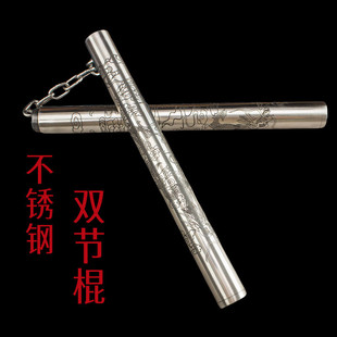 正品龙泉侠客堂武术用品防爆棍不锈钢龙纹双截棍健身训练双节棍