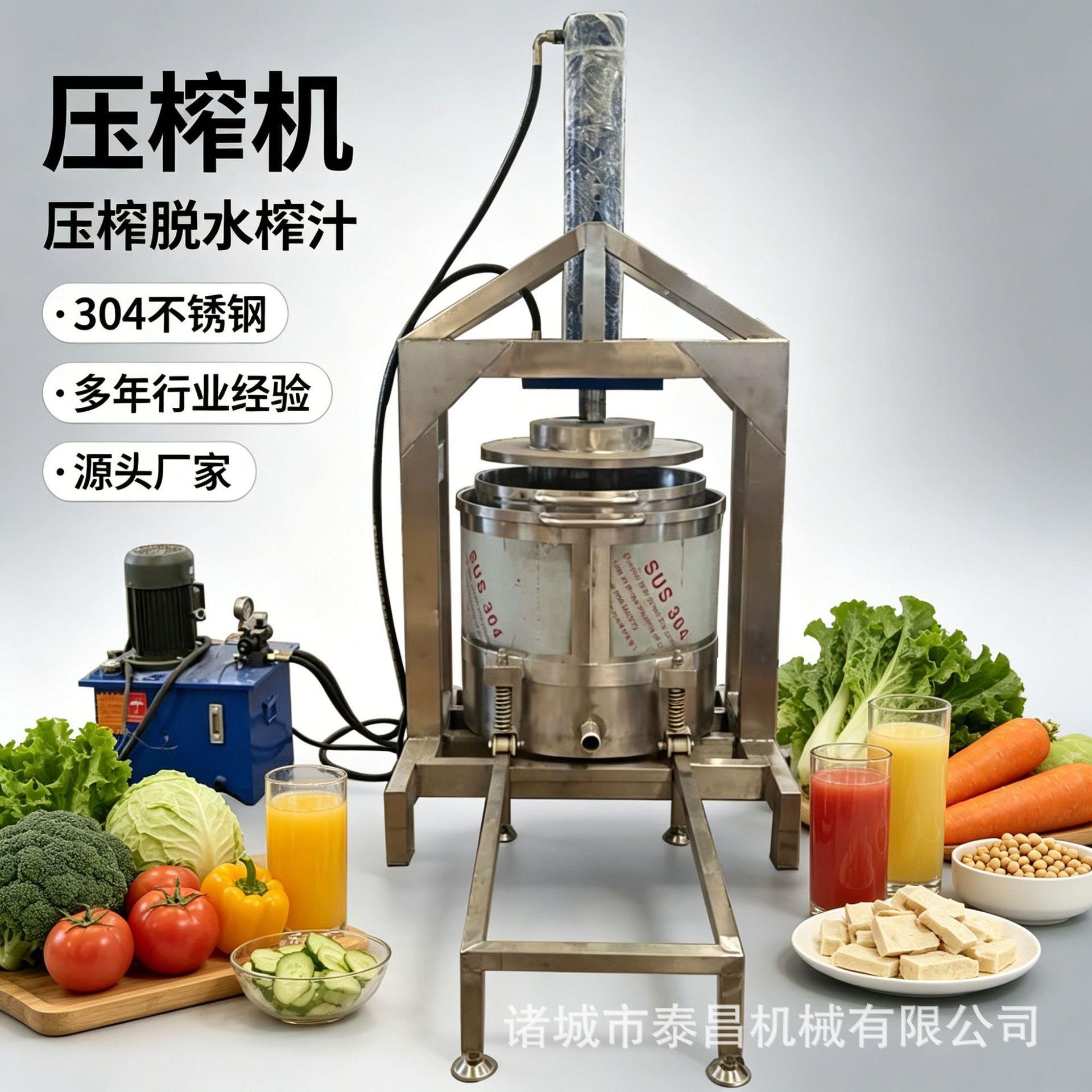 腌渍菜脱水脱盐压榨机用酸枣汁提取压榨机玫瑰花瓣汁榨汁机