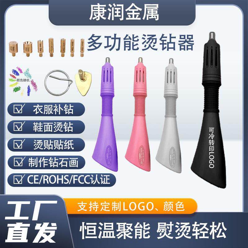 跨境热熔平底水钻DMC中东烫钻套装鞋包服饰diy烫画工具可烫