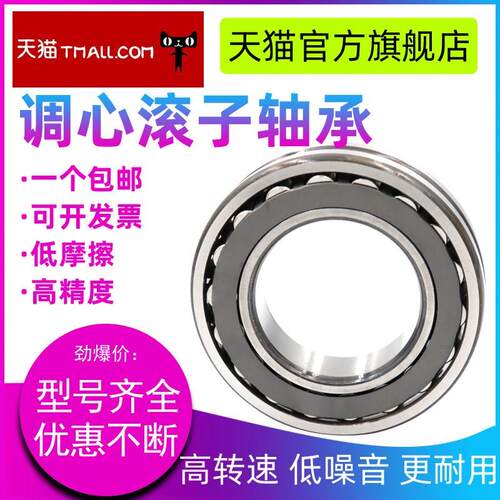 德国HBFP进口轴承22230/22232/22234/22236CC/CA/K/E/W33/C3/C4C5