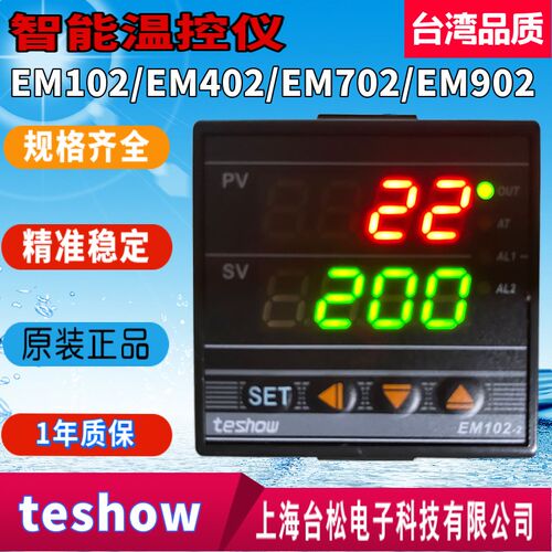 TESHOW台松温控器EM102 402 502 702智能温控仪FJA4-MN*AN-B正品