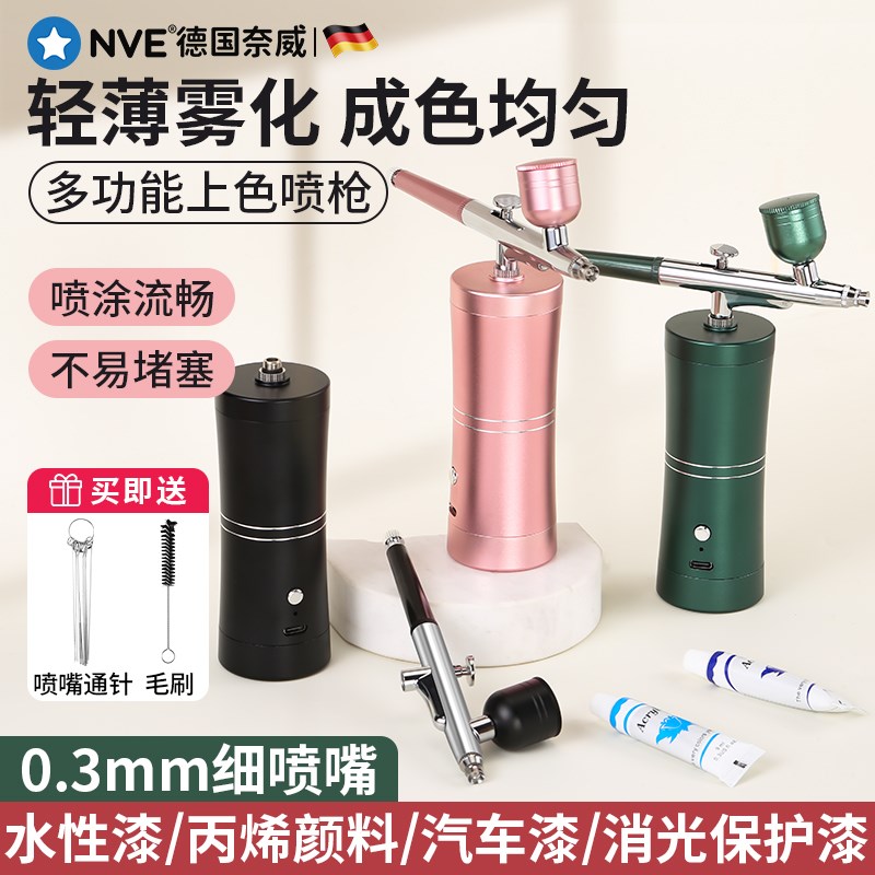 上色喷笔丙烯颜料喷色枪水性漆喷枪汽车小面积喷漆枪手办喷笔枪