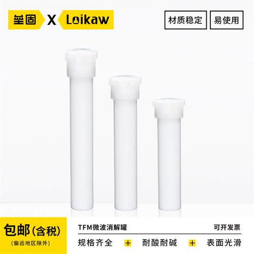 垒固 CEM MARS6微波消解仪TFM内罐XP55T微波罐40位55ml消解管配套