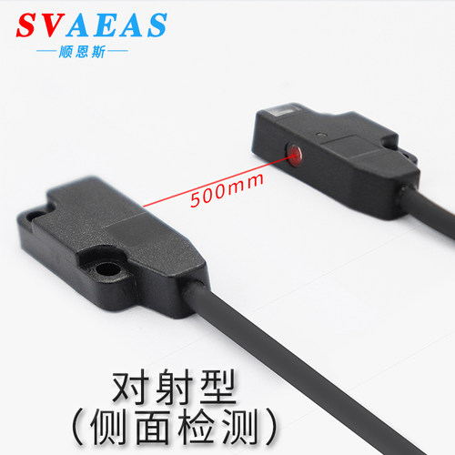 超薄型对射漫反射光电开关EX-11EA 11EB EX-14AB EX-13EAB传感器