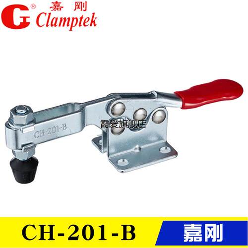 台湾嘉刚快速夹具 水平式工装夹钳CH-201-B/BI/201BSS 压紧夹紧器