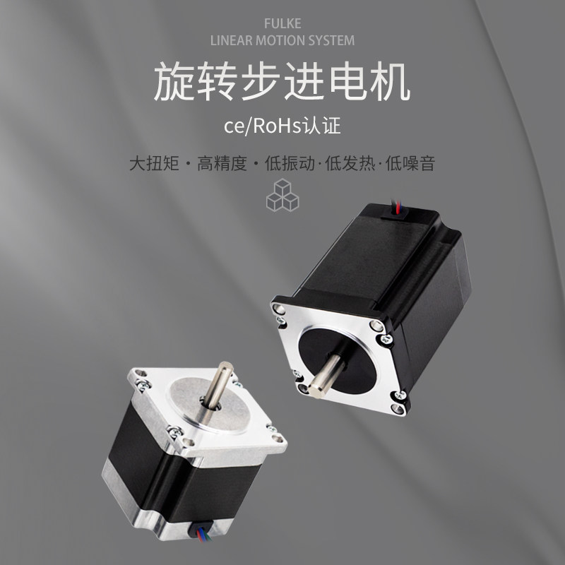 20/35/42/57/86光轴步进电机控制器驱动器套装大扭矩微型小型马达