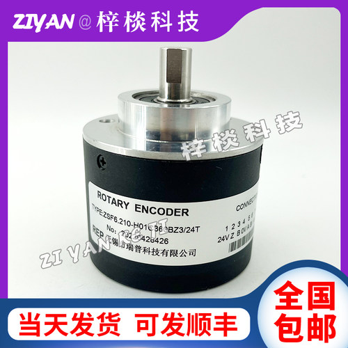 ZSF6.210-H01C360BZ3/24T增量式光电旋转编码器REP