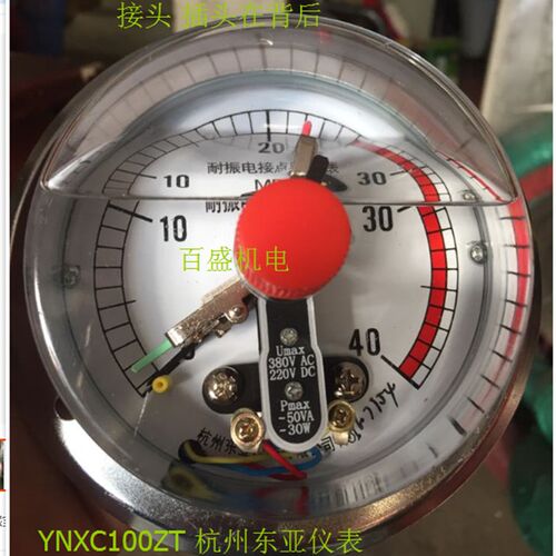 轴向带边抗震振耐震电接点压力表YNXC100ZT 40/60mpa油压东亚仪表