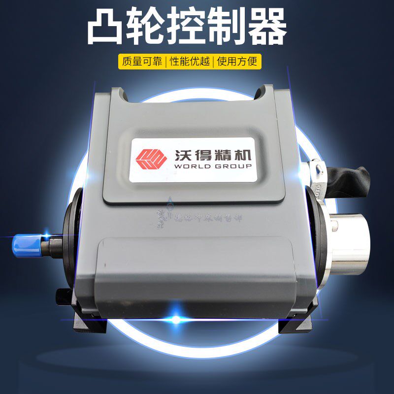 扬力沃得精机气动冲床配件可调式凸轮控制器原厂配件4 6 8 组10组