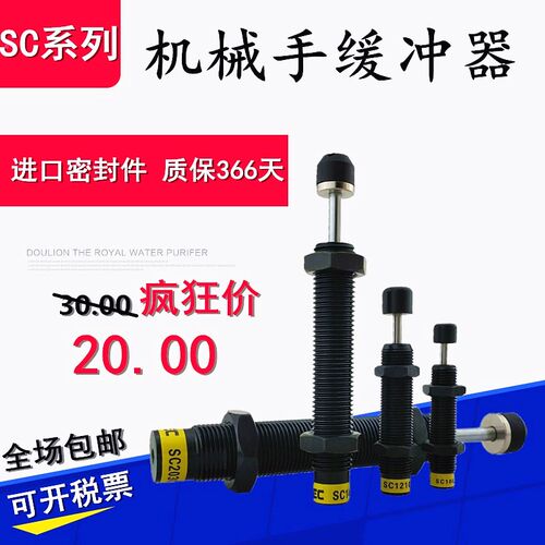 液压缓冲器机械手SC1415-2/1008 1412 1210/2030/2050/2580-1-2-3